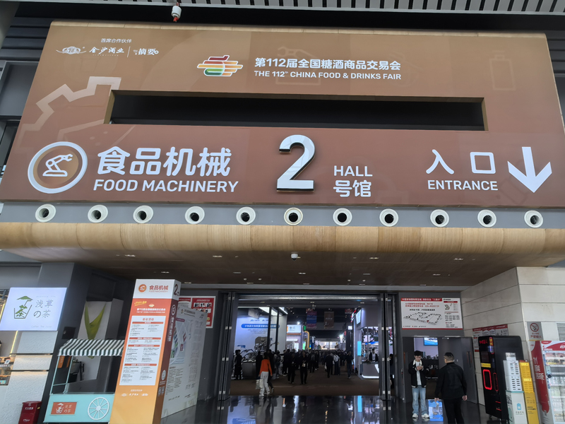 星火全自動(dòng)灌裝機設備-2025春糖酒會(huì )展示